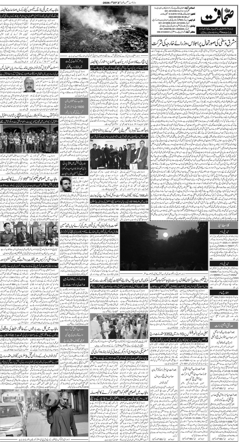 مظفر آباد صفحہ 2